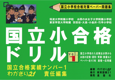 年長児向け教材 | みつめるブックストア